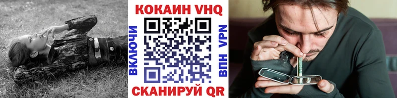 КОКАИН VHQ  Судак 