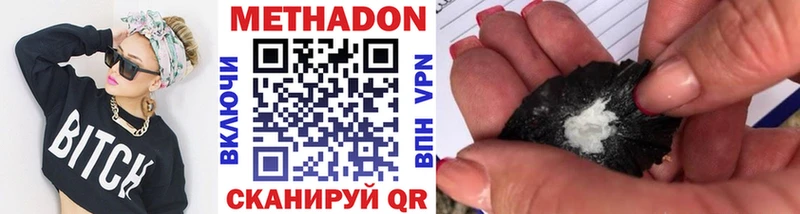 Метадон мёд  Судак 